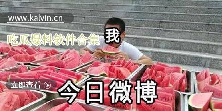 最新热门爆料吃瓜视频