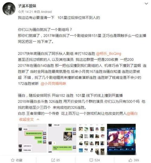 骚白最新爆料网站,揭秘神秘网站背后的秘密