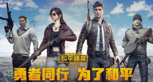 和平精英爆料五周年视频,揭秘游戏幕后故事与辉煌历程  第2张