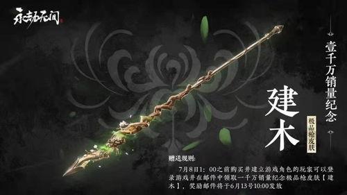 永劫无间pve最新爆料,神秘势力崛起，挑战极限冒险之旅即将开启