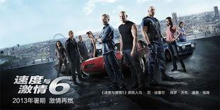 速度6在线观看,尽享在线观影盛宴  第2张